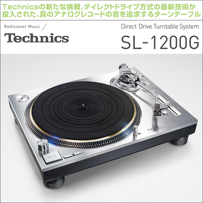 sl1200g_technics_link