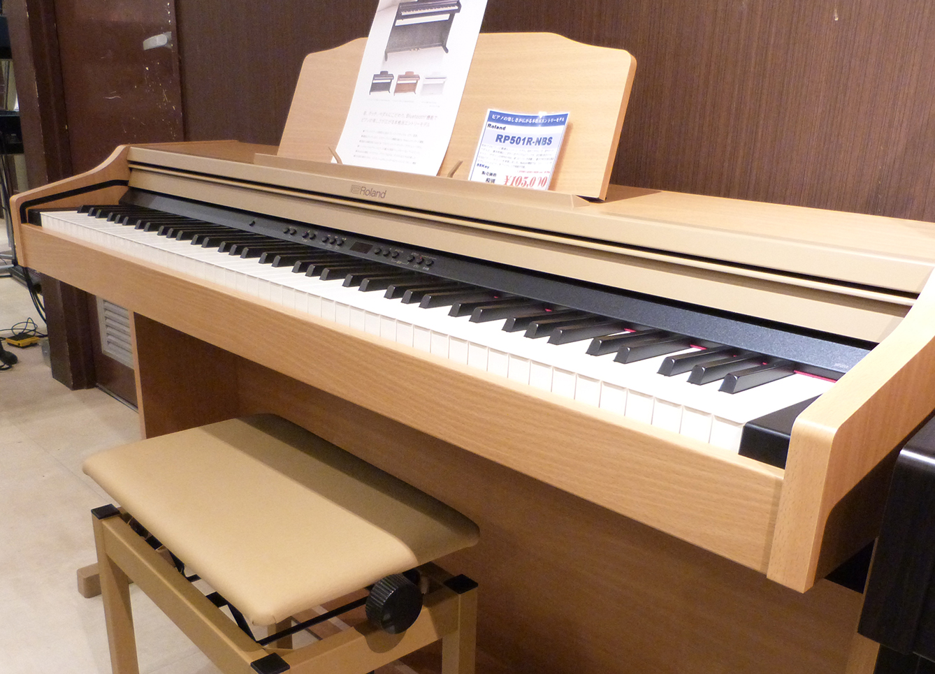Roland ローランド RP501R CR デジタルピアノ 電子ピアノ キャビネット
