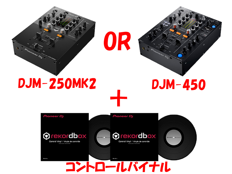 渋谷だより その88＞ rekordbox用オーディオインターフェイス