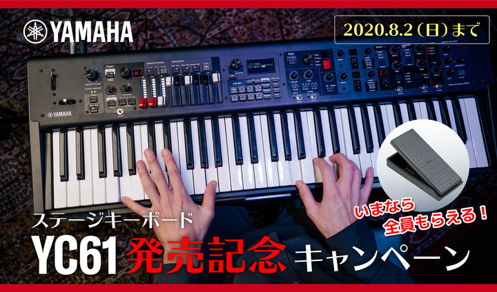 オンラインストア初売】 YAMAHA YC61(ステージキーボード)