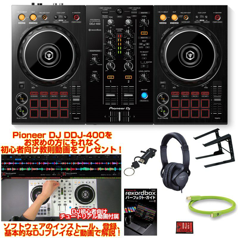 この秋djを始める方におすすめのdjコントローラーセットのご紹介 21年秋 冬版 イケベ デジタルタワー Digital Tower