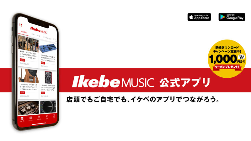 ikebe_app