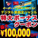 2406_tokudai_coupon